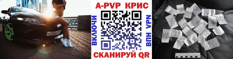 купить   Курганинск  МЕГА ТОР  A-PVP Crystall 
