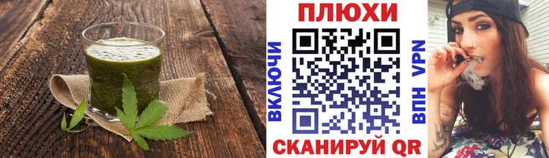 Еда ТГК конопля  Курганинск 