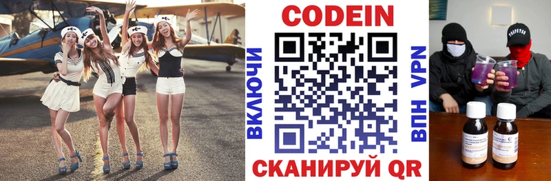 Кодеин напиток Lean (лин) Курганинск