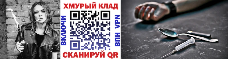 наркотики  ссылка на мегу онион  ГЕРОИН белый  Курганинск 