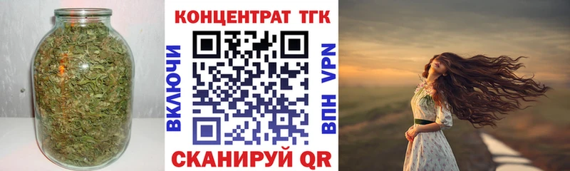 ТГК концентрат  shop наркотические препараты  Курганинск 